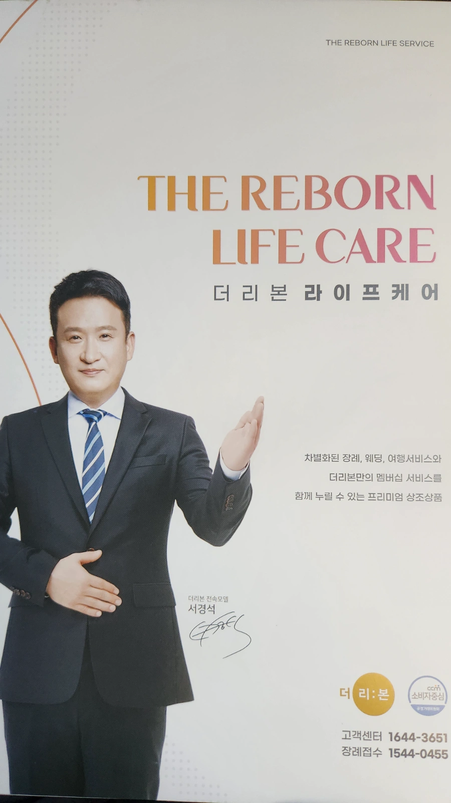 웨딩행사 보조업무