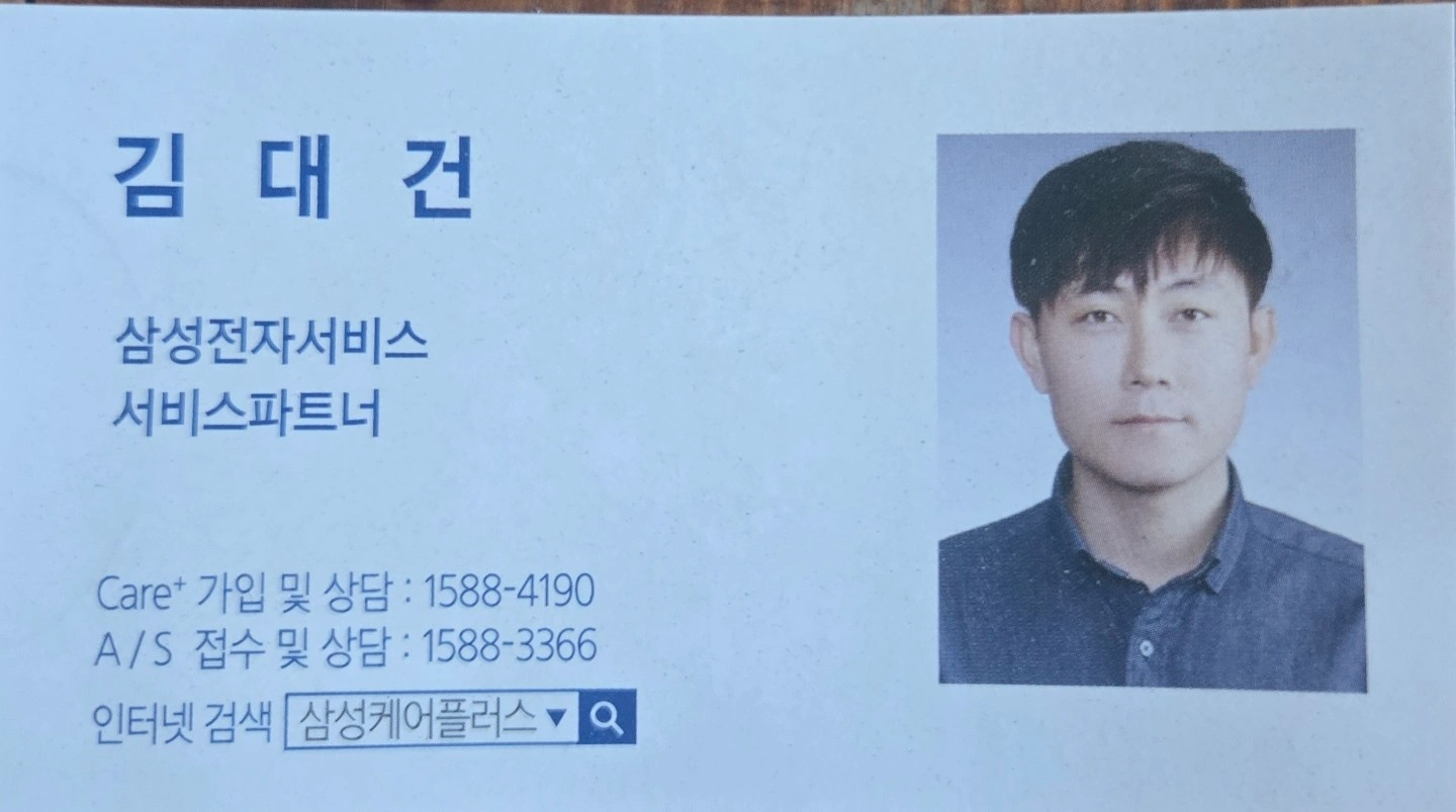 에어컨 세척 및 설치 직원 00명 구함