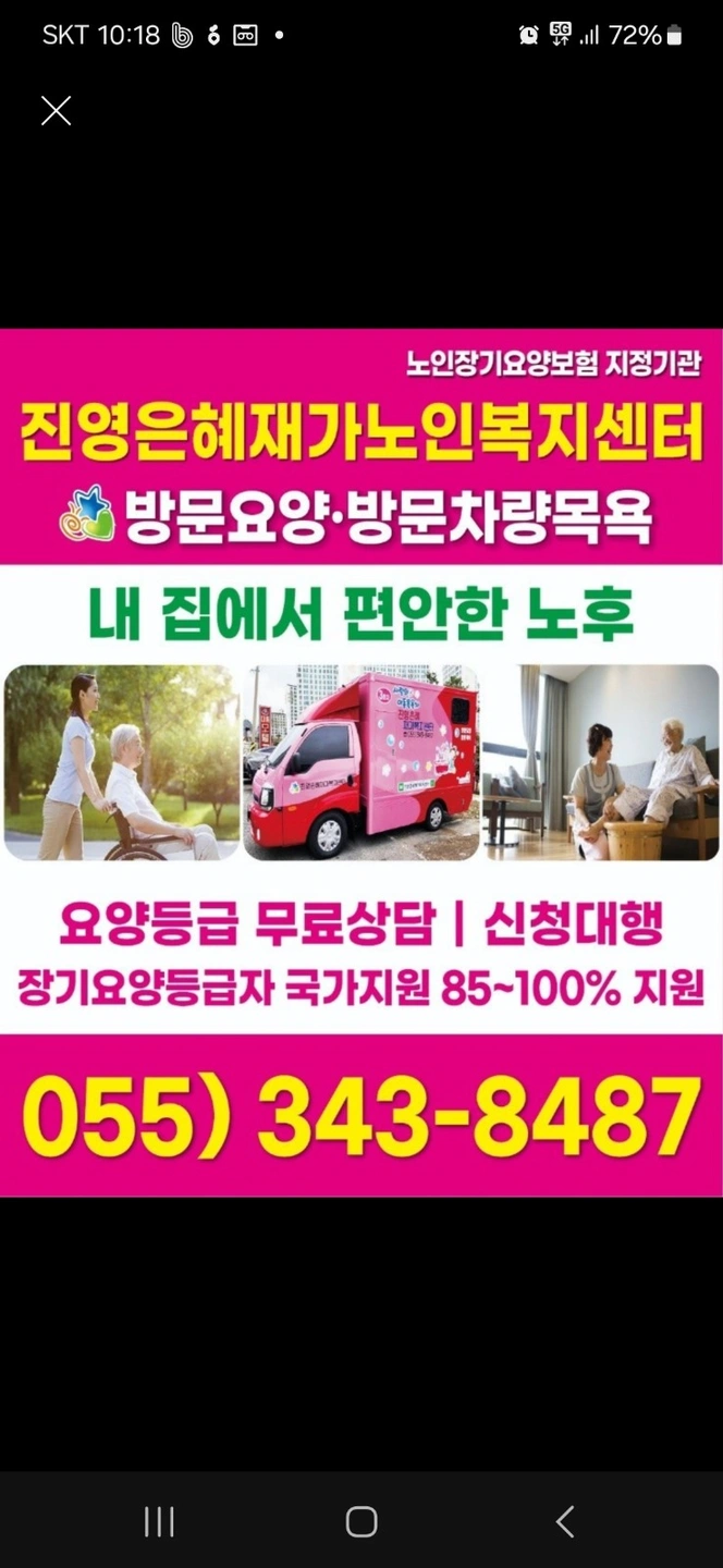 한림면 행정복지센터 인근 4등급 어르신 요양보호사구인