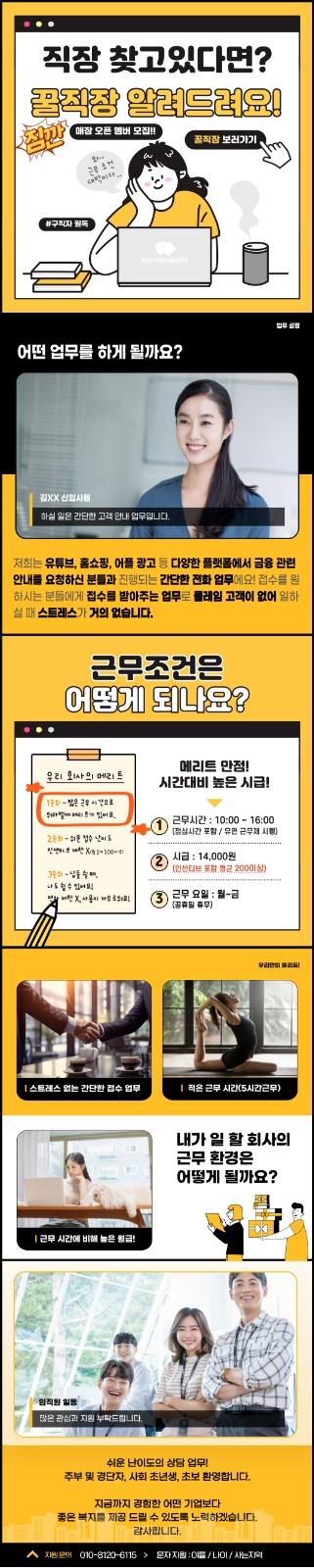 함께 근무하실 지원자 모집합니다 공고 썸네일