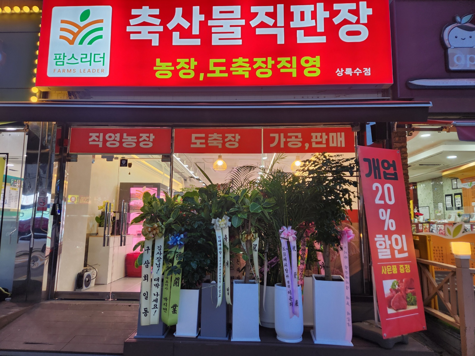 매장관리/판매 공고 썸네일