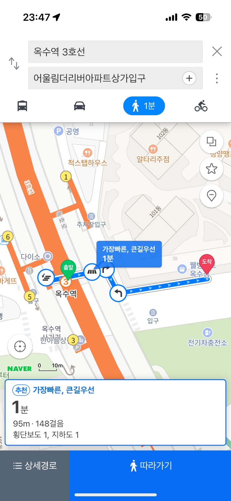 백소정 옥수점 공고 썸네일