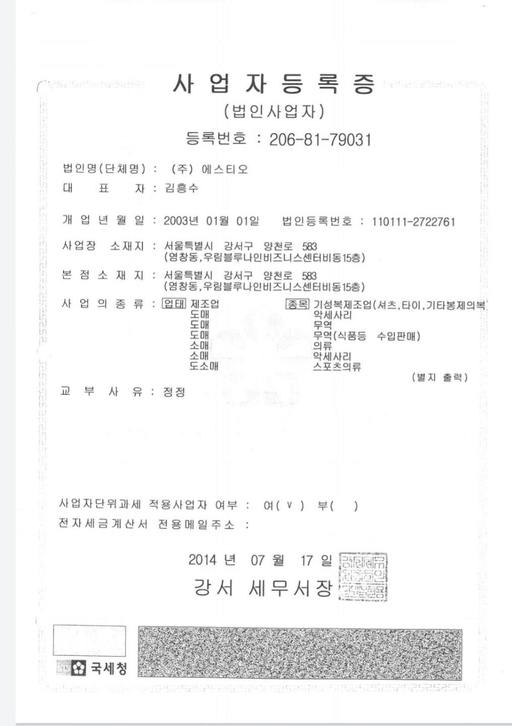 STCO/S마켓 (정장,신발) 직원구합니다