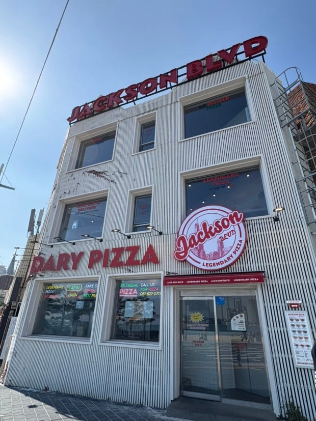 잭슨피자 광안리점 함께 일할 야간 파트타이머분 구합니다