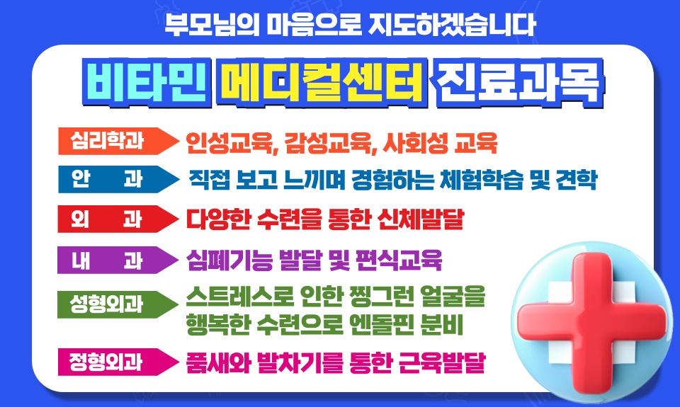 비타민 태권도 지도 사범님 모십니다. 공고 썸네일