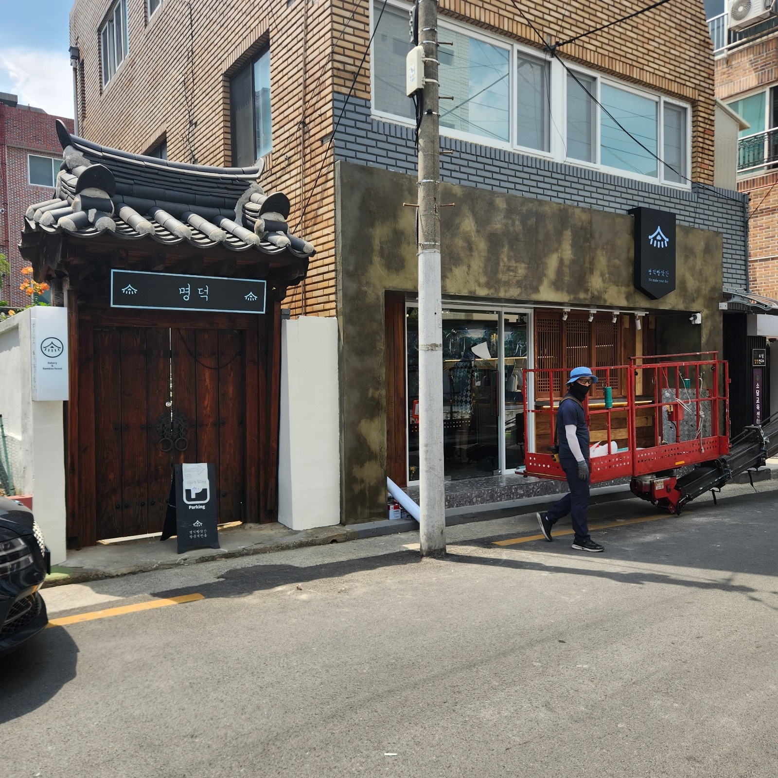 명덕빵앗간 본점 주말 마감 아르바이트 구합니다. 공고 썸네일
