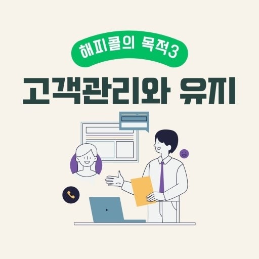 해피 동의 간단업무 공고 썸네일