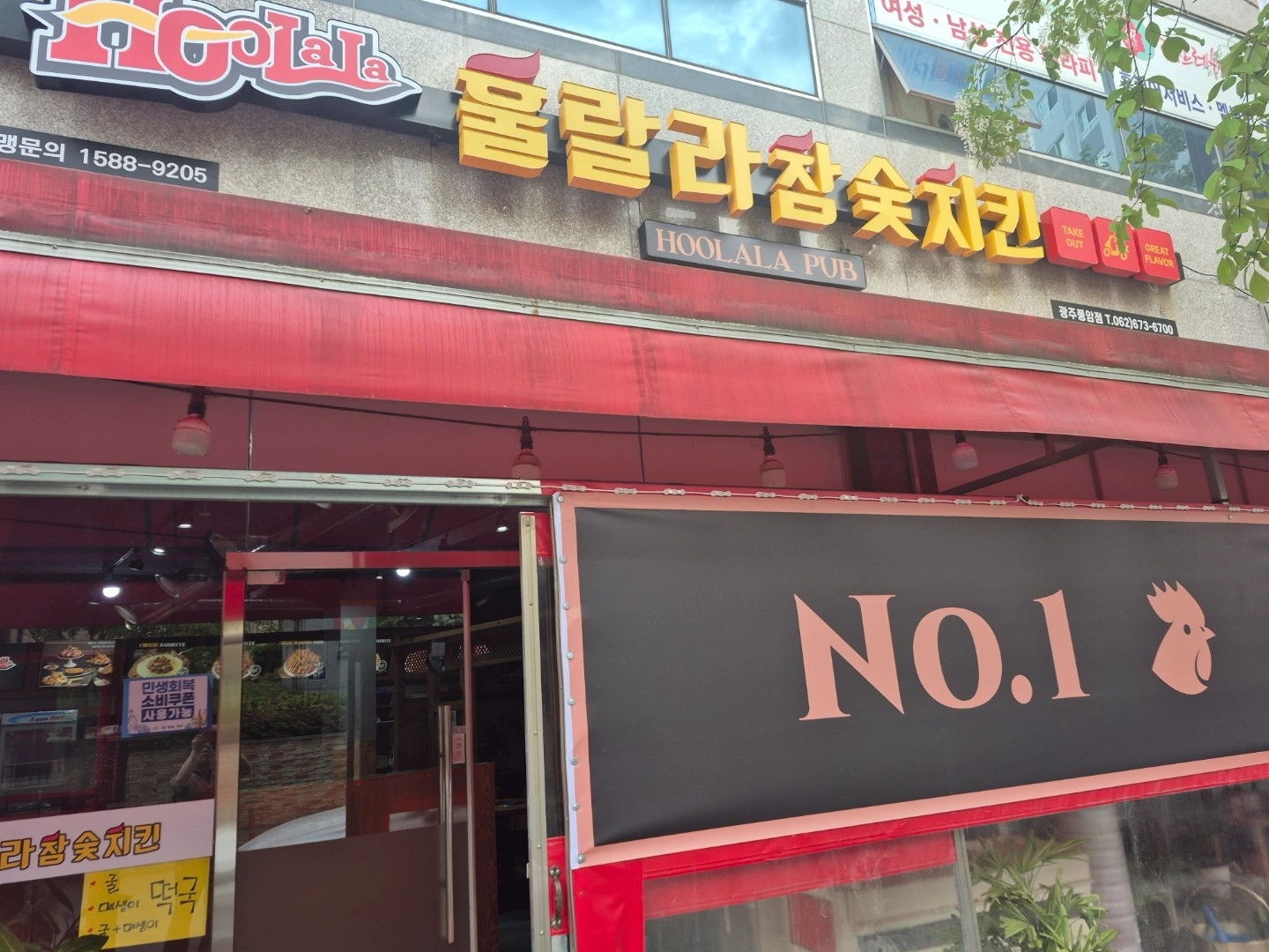 구인홀두르치기