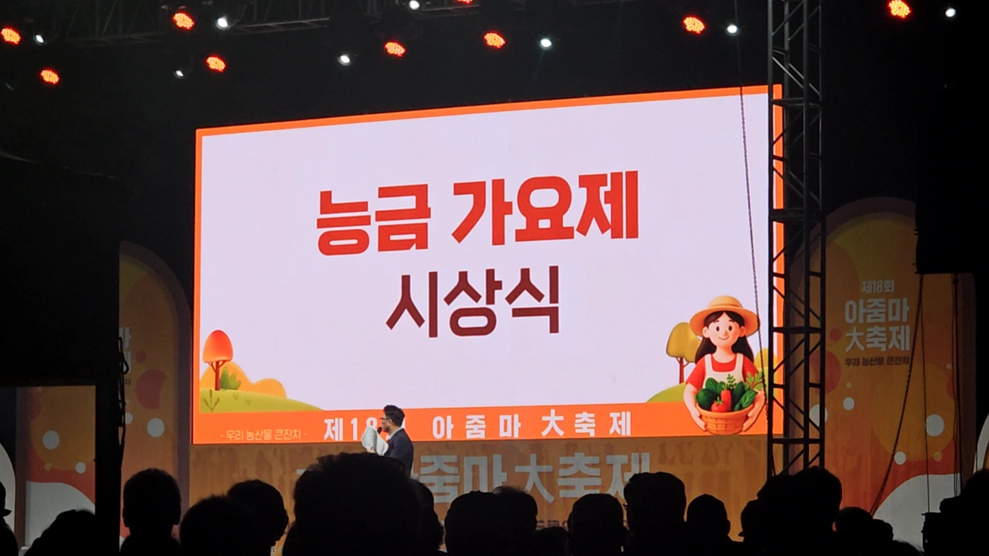 경주엑스포대공원 천마광장 led 설치 보조