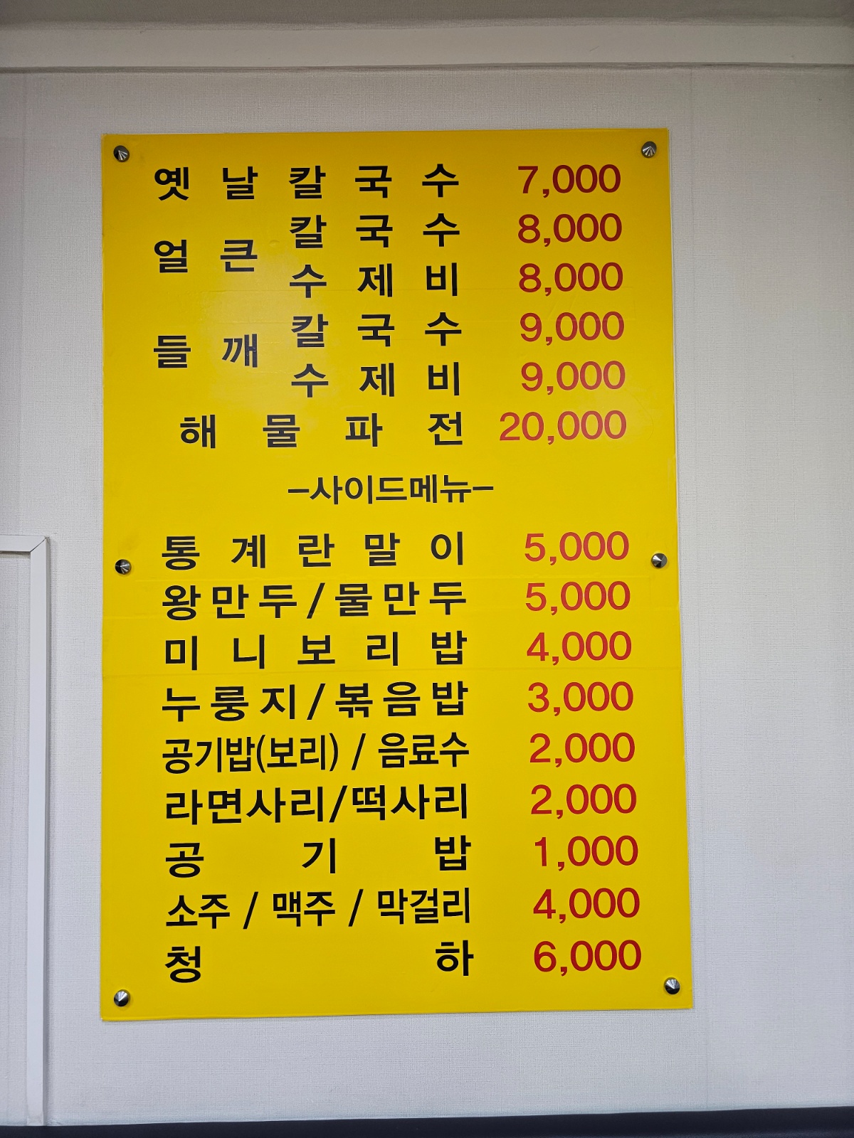 가족같이 일하실분 구합니다.(초보환영) 공고 썸네일