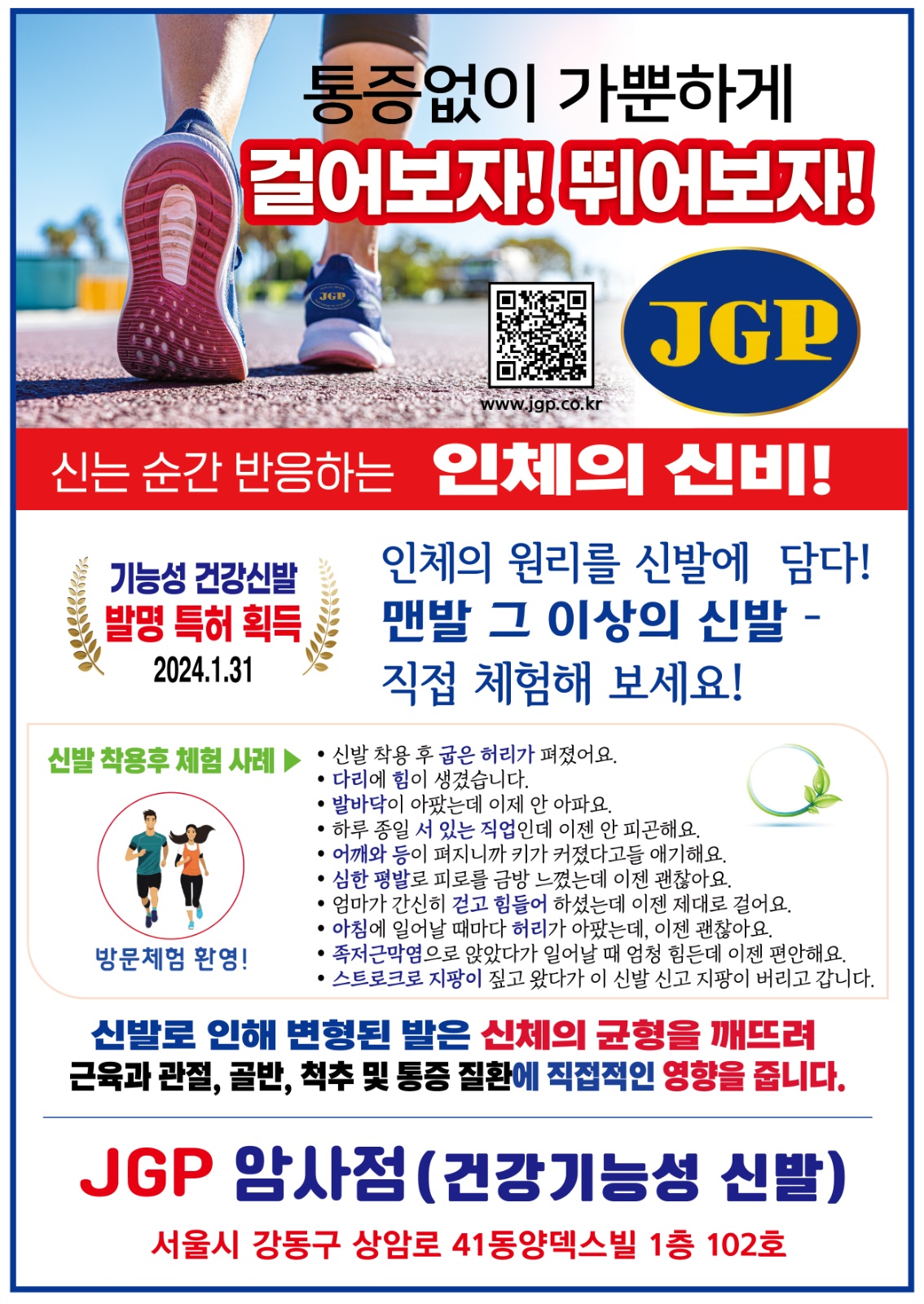 JGP부천지점과함께할파트너를모십니다 공고 썸네일
