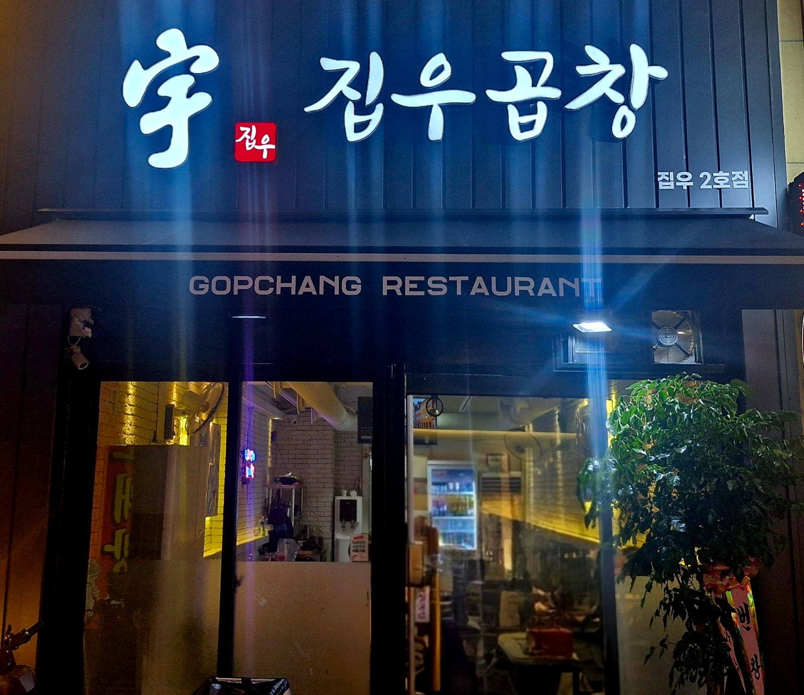 주방보조 설거지 서빙 공고 썸네일