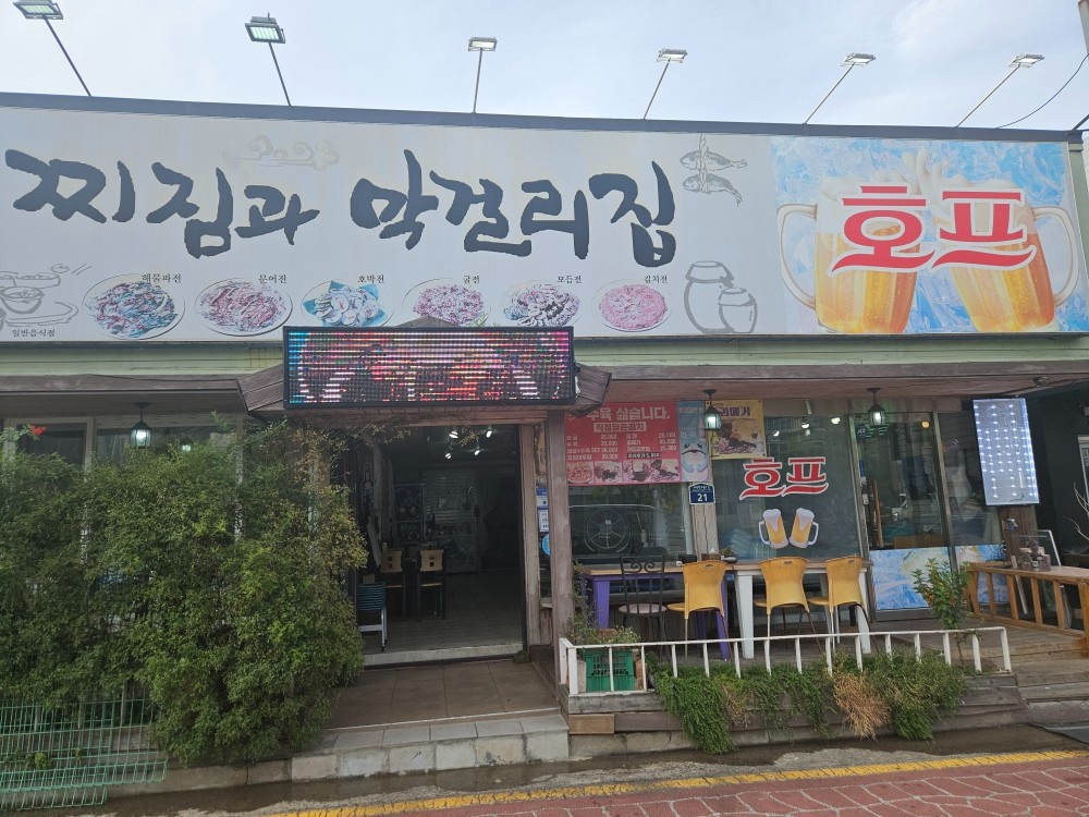 주방보조 구인합니다 공고 썸네일