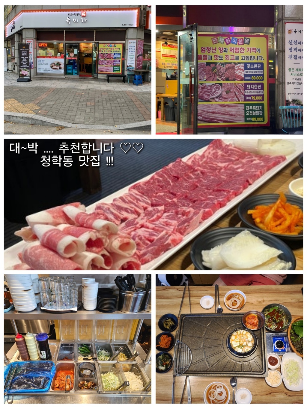 성실한 홀써빙 공고 썸네일