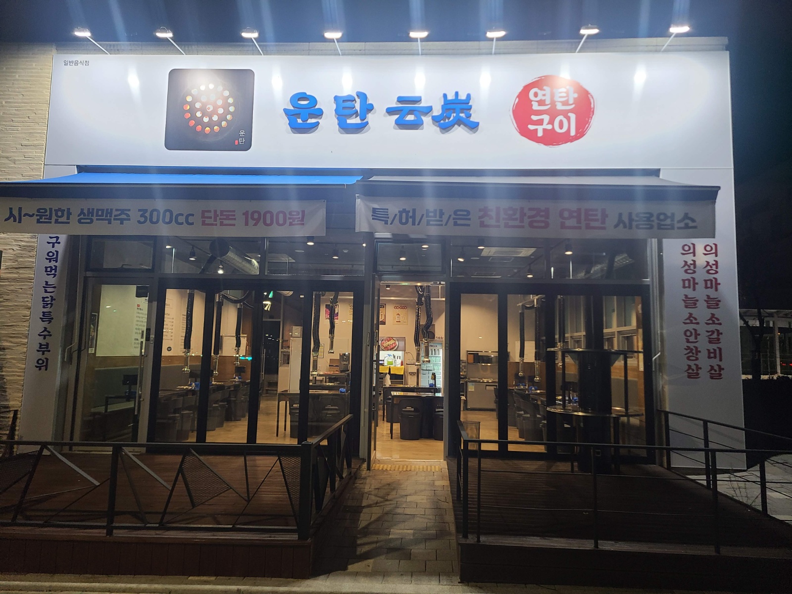 운탄에서 일하실 분 구합니다 공고 썸네일