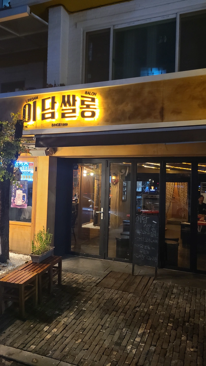 망원역 이담쌀롱 같이 일할 직원 모집합니다.