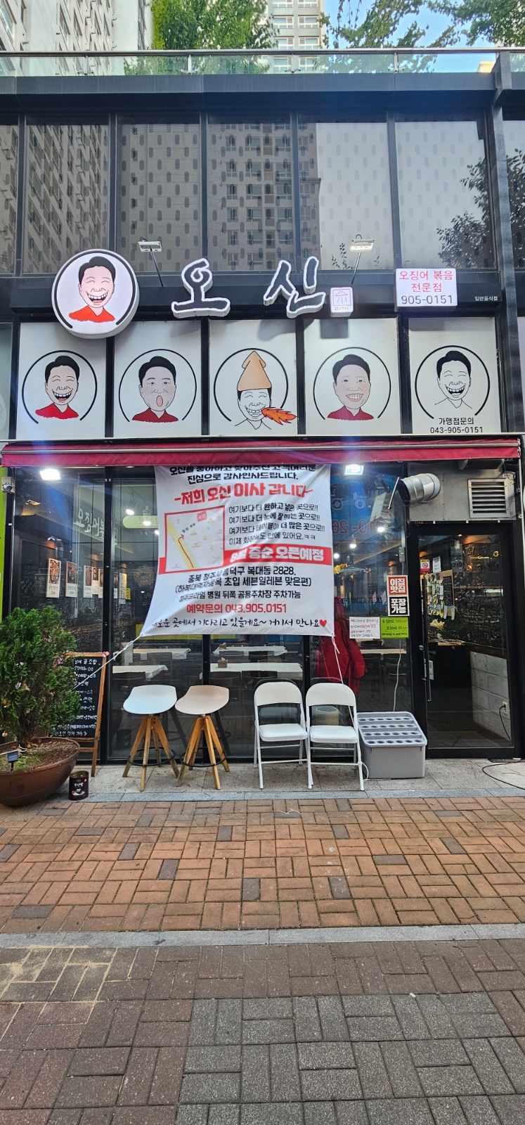 저희 오신과 함께하실 주방보조구합니다(하복대) 공고 썸네일