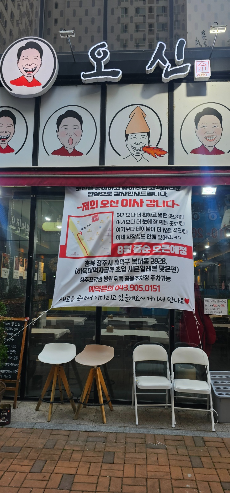 저희오신과 함께 일하실 오후알바를 모집합니다^^ 공고 썸네일
