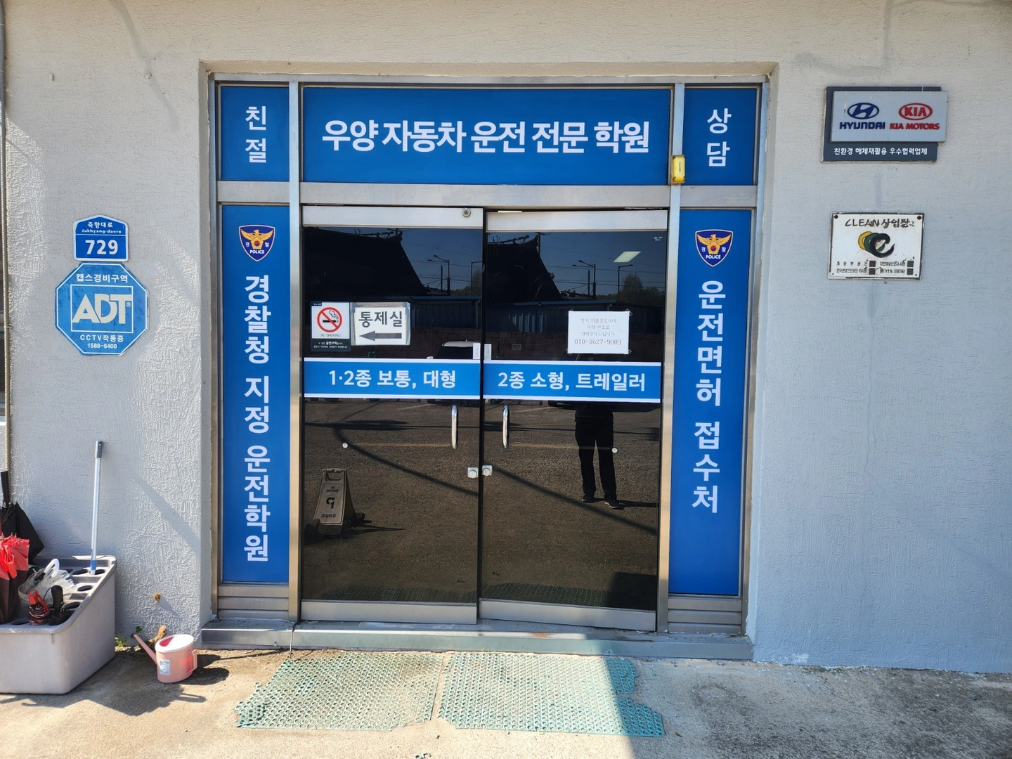 운전학원 점심식사 맛있게 해 주실분 모십니다