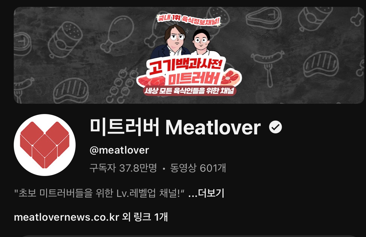 30만 유튜브 채널에서 1분 목소리 녹음 할 분! 공고 썸네일