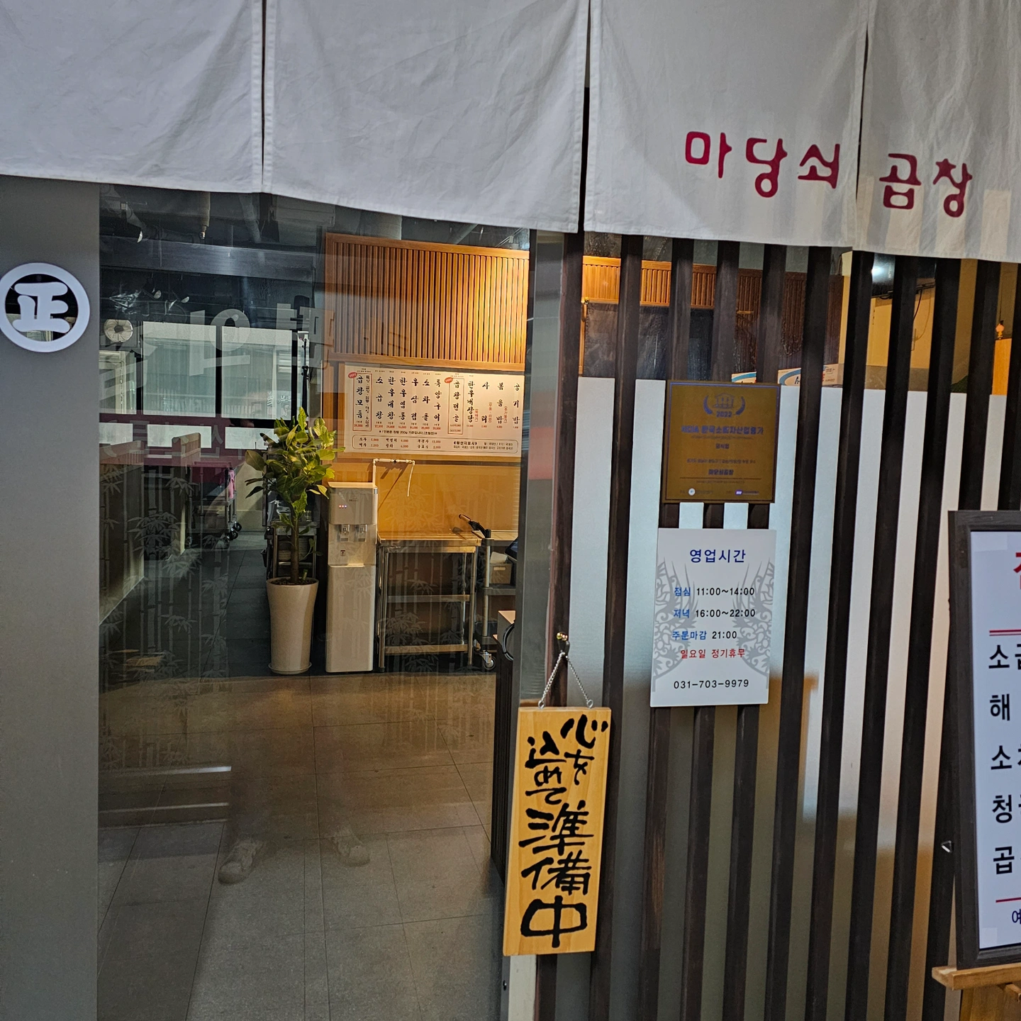 주방보조 및 설거지 파트너.(경험있는 분)