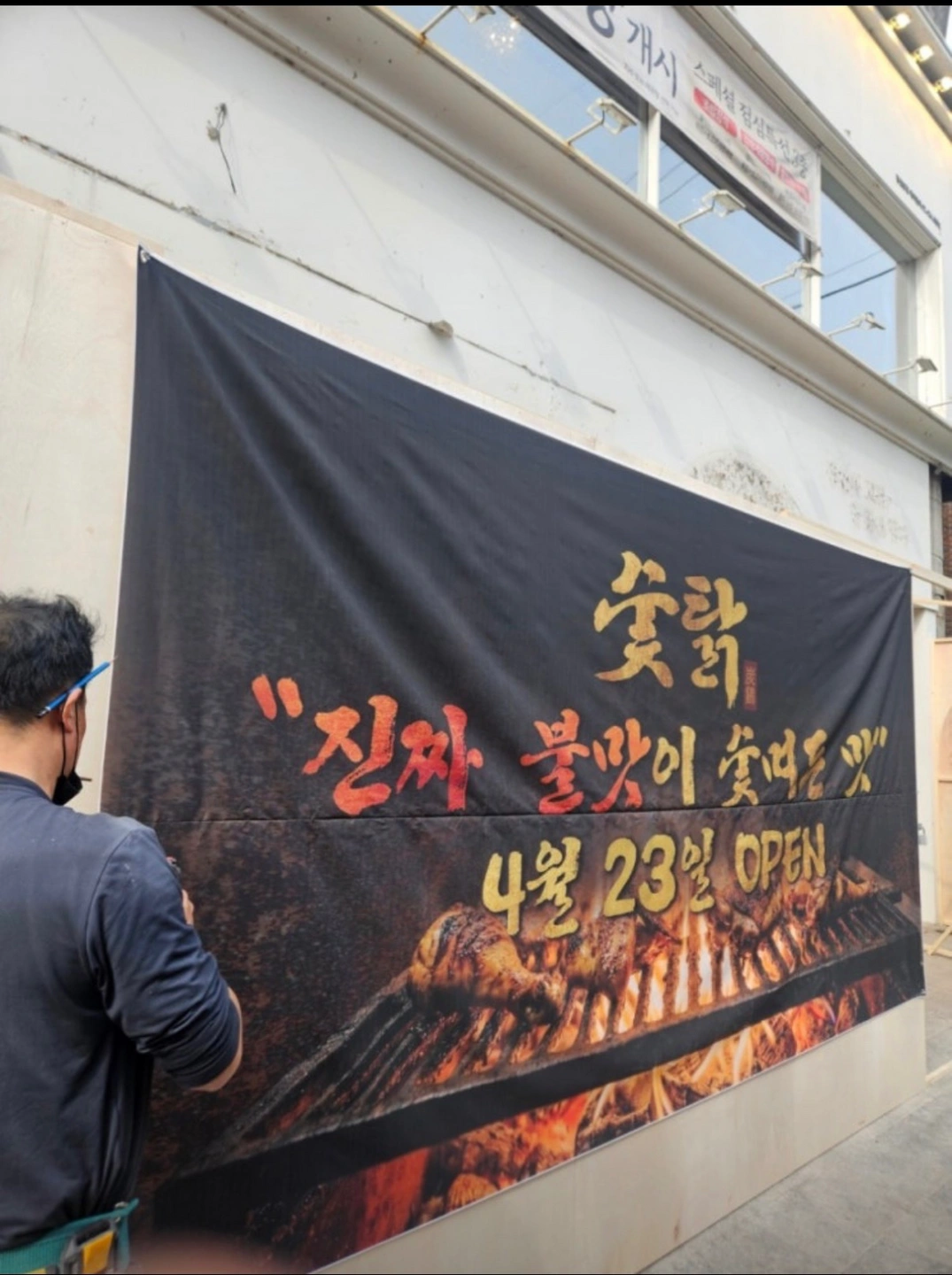 숯탉 직원구합니다
