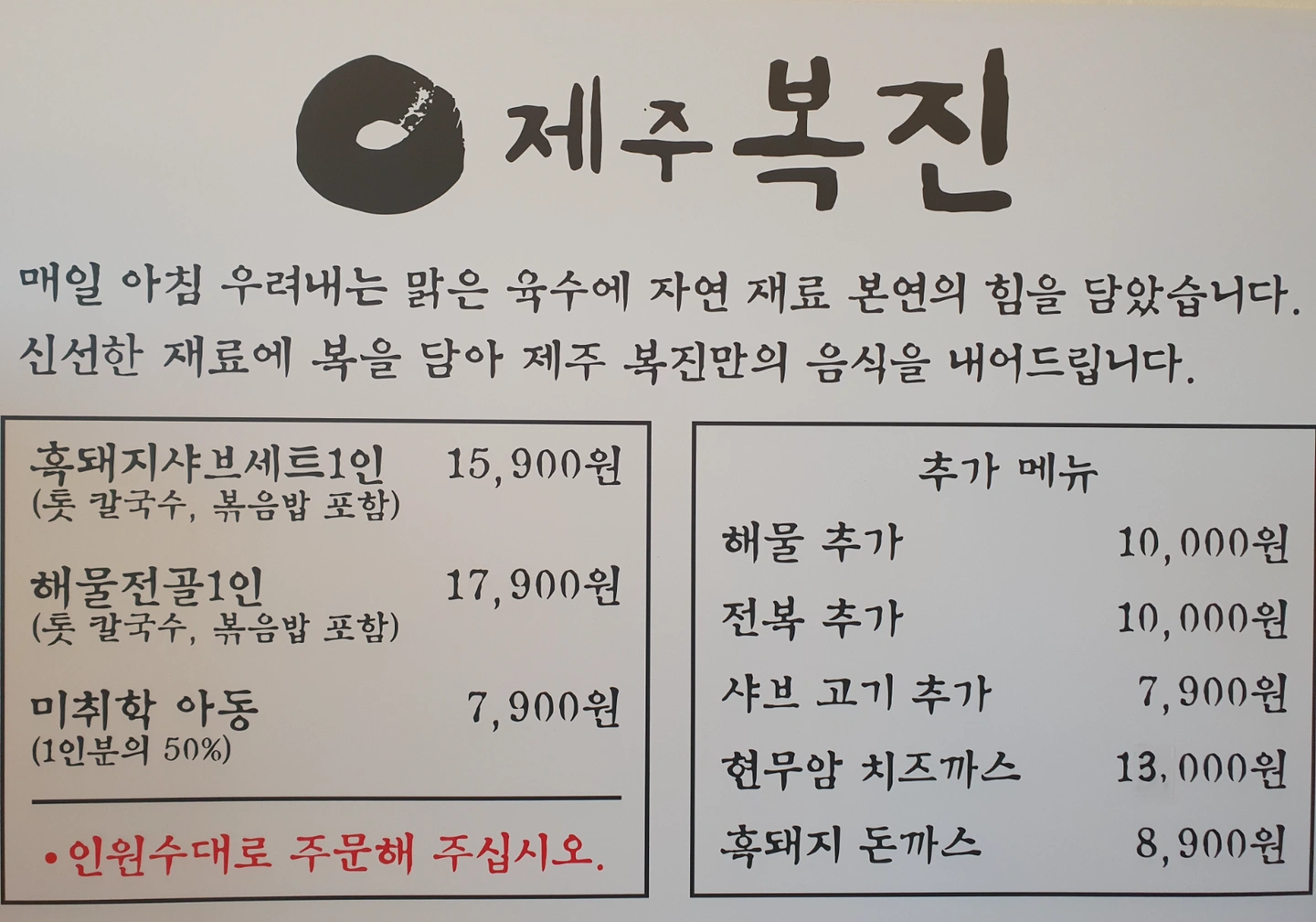 함덕 샤브&전골 홀알바