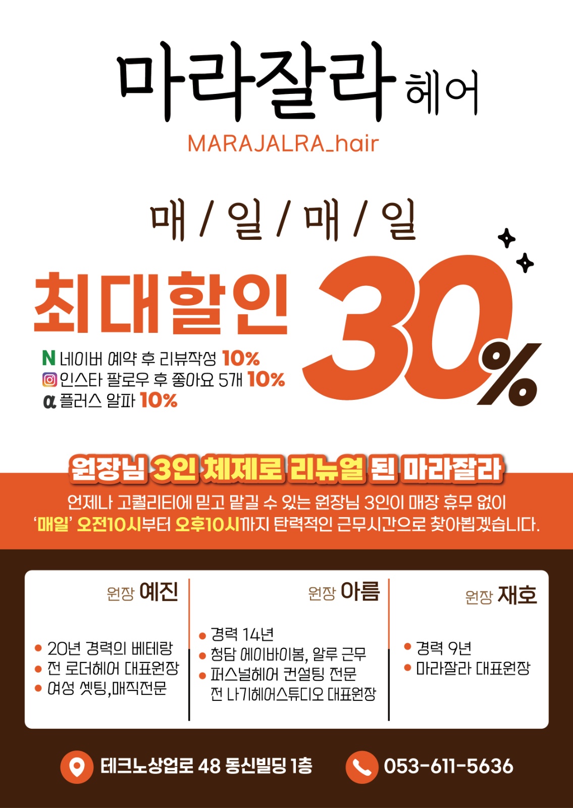마라잘라헤어에서 새로운 선생님을 구합니다 공고 썸네일