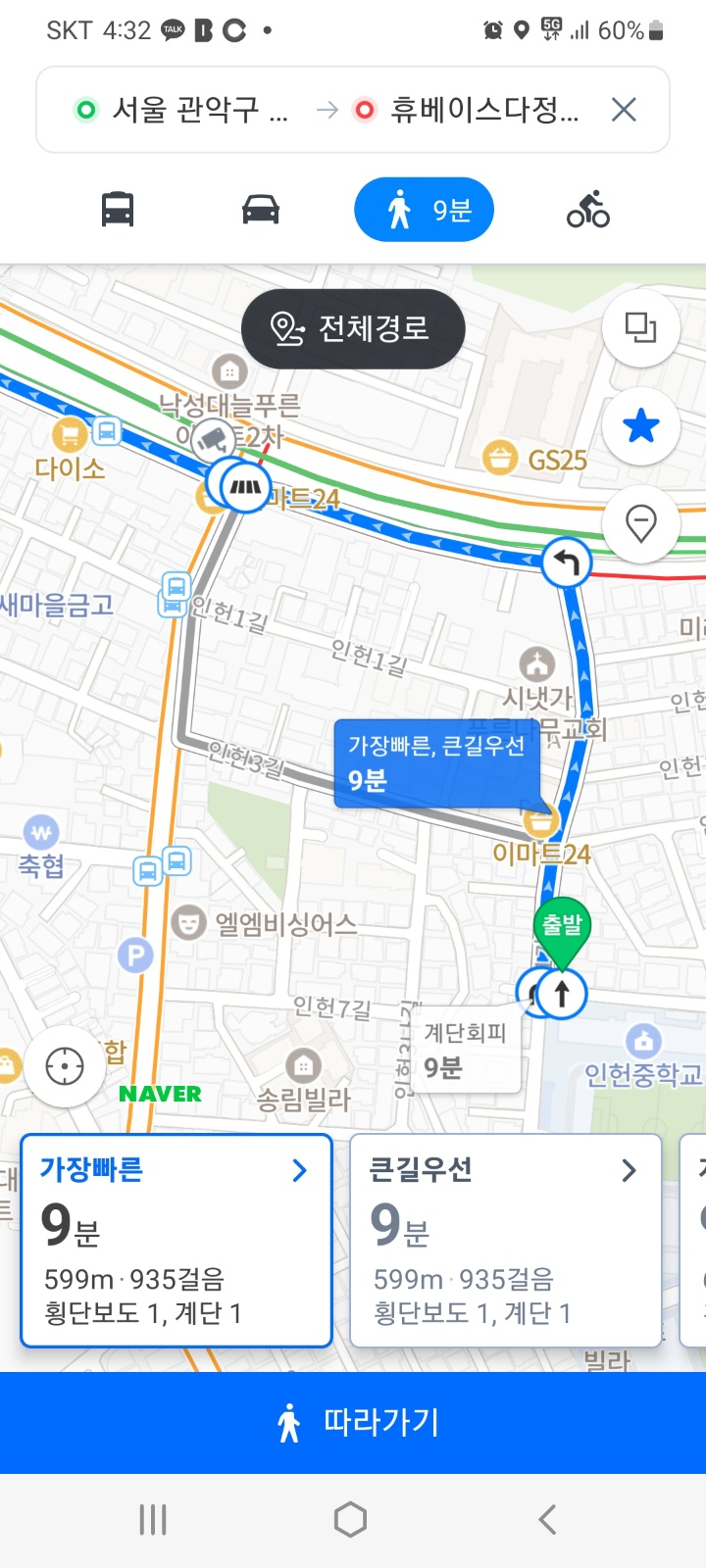 오렌지주스, 액상철분약 3일치 사다주실분 공고 썸네일