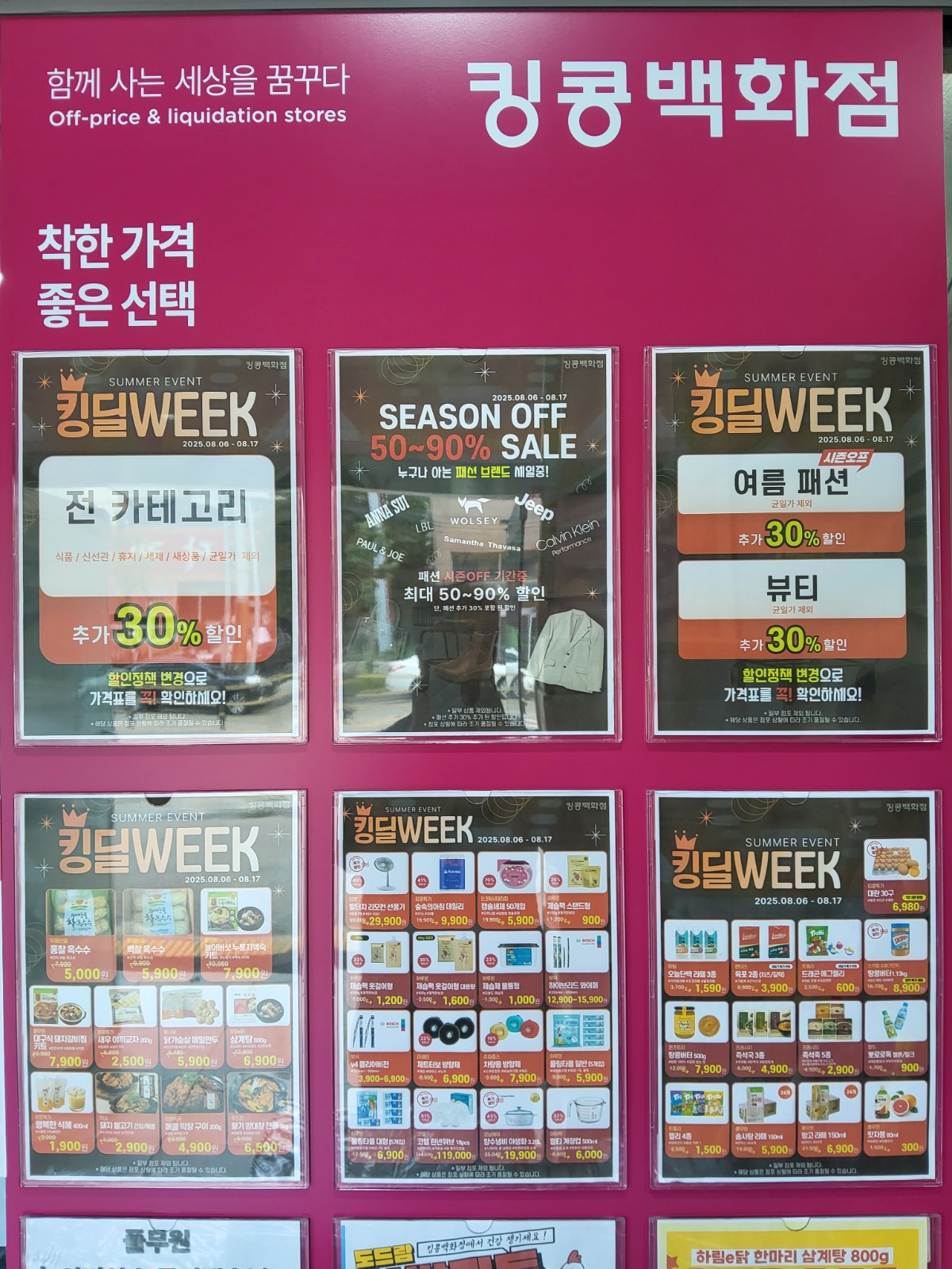 매장내 물품 선별 및 진열 공고 썸네일