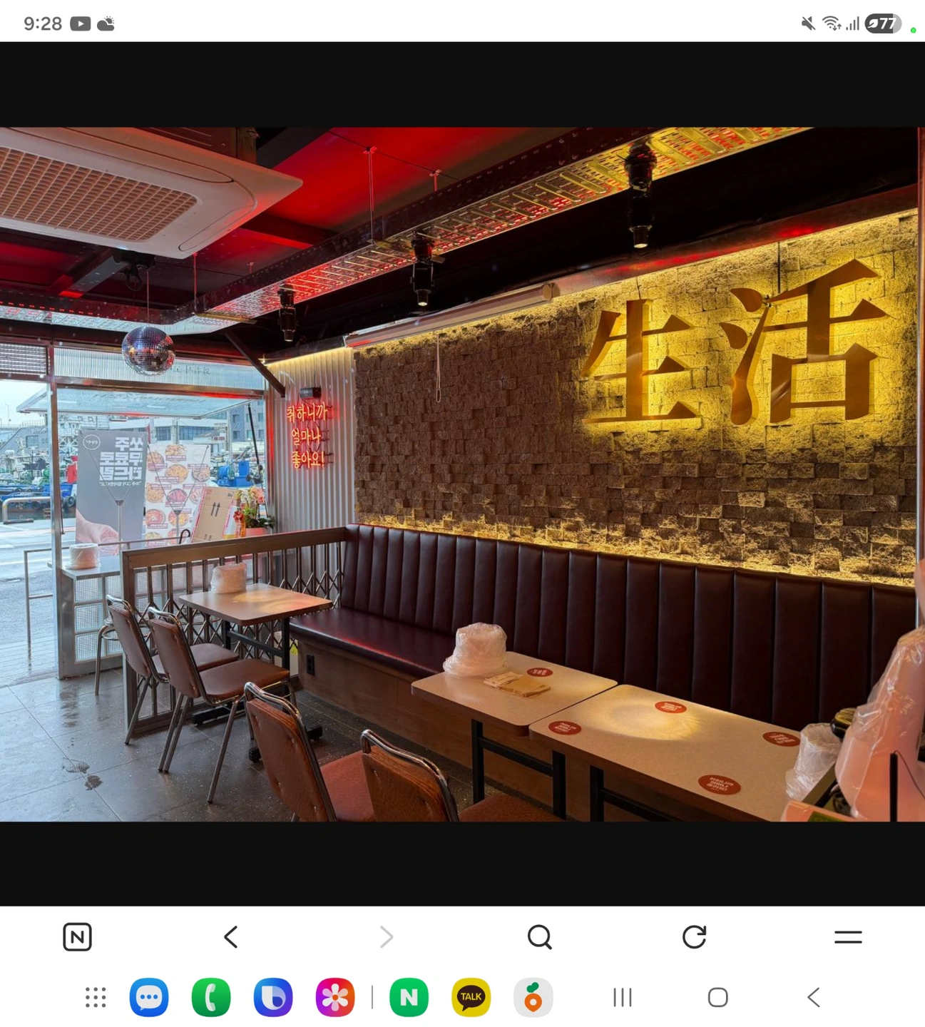 생활맥주 영도점에서 평일,주말 일하실분 구해요~