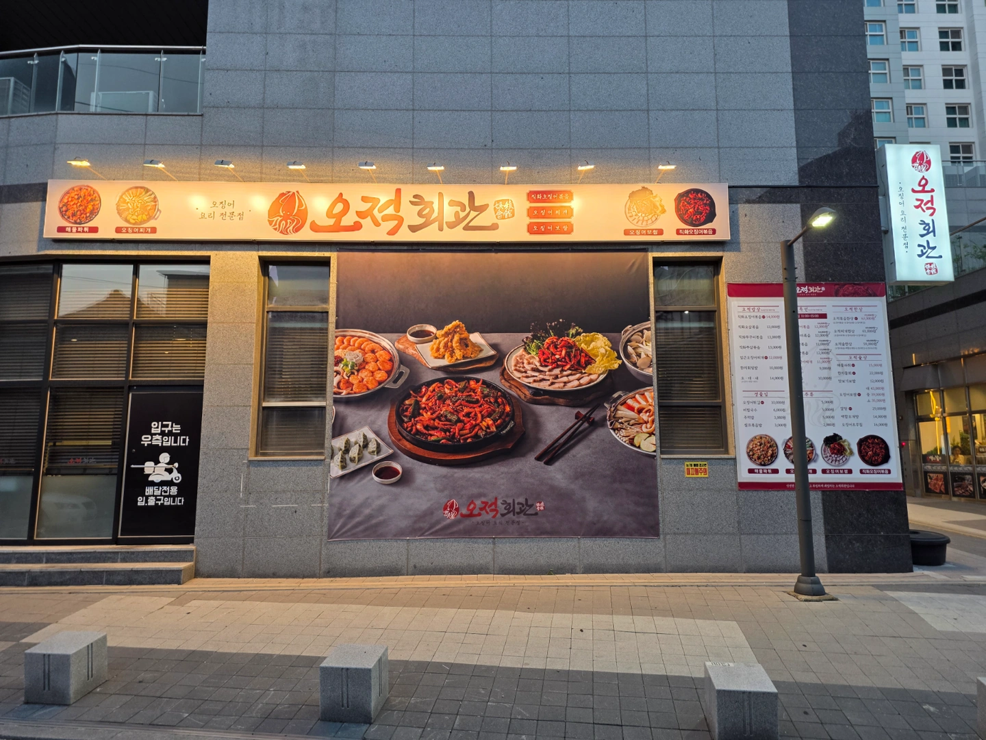 오적회관에서 오후 홀서빙알바직원을 채용합니다
