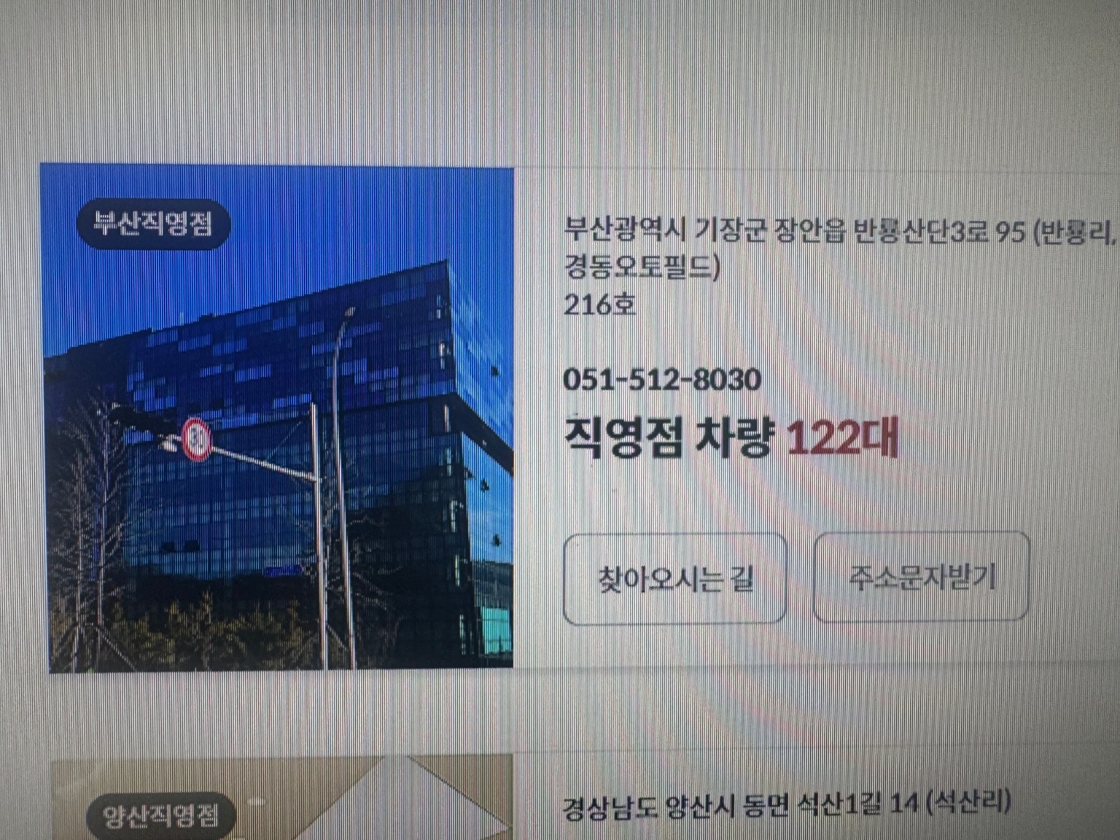 할부상담사무직원 주6일 공고 썸네일