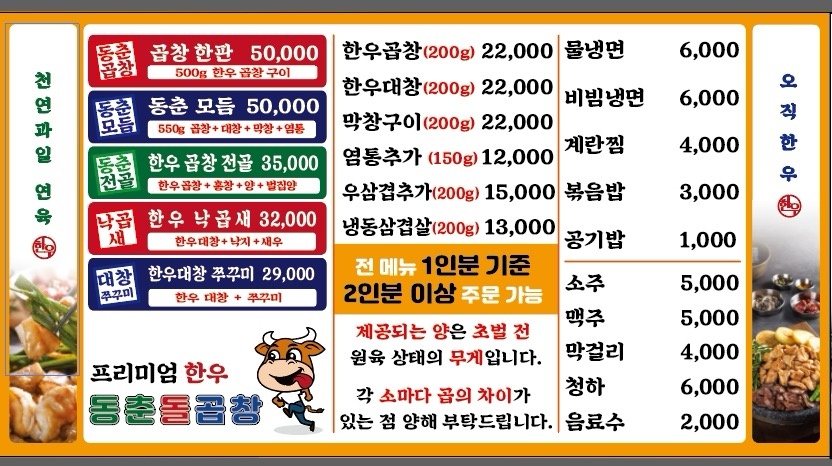 홀서빙 모집 공고 썸네일