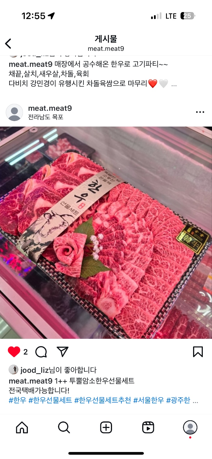 와이마트 정육코너 정직원구인 공고 썸네일
