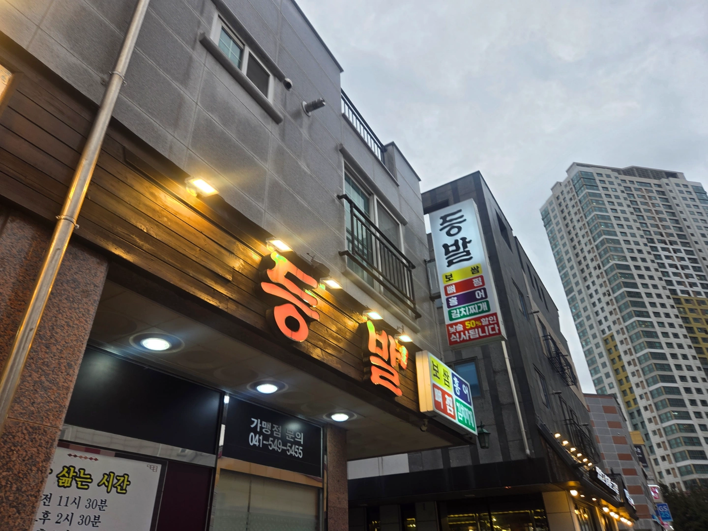 주방에서 함께 일 하실분 모집합니다