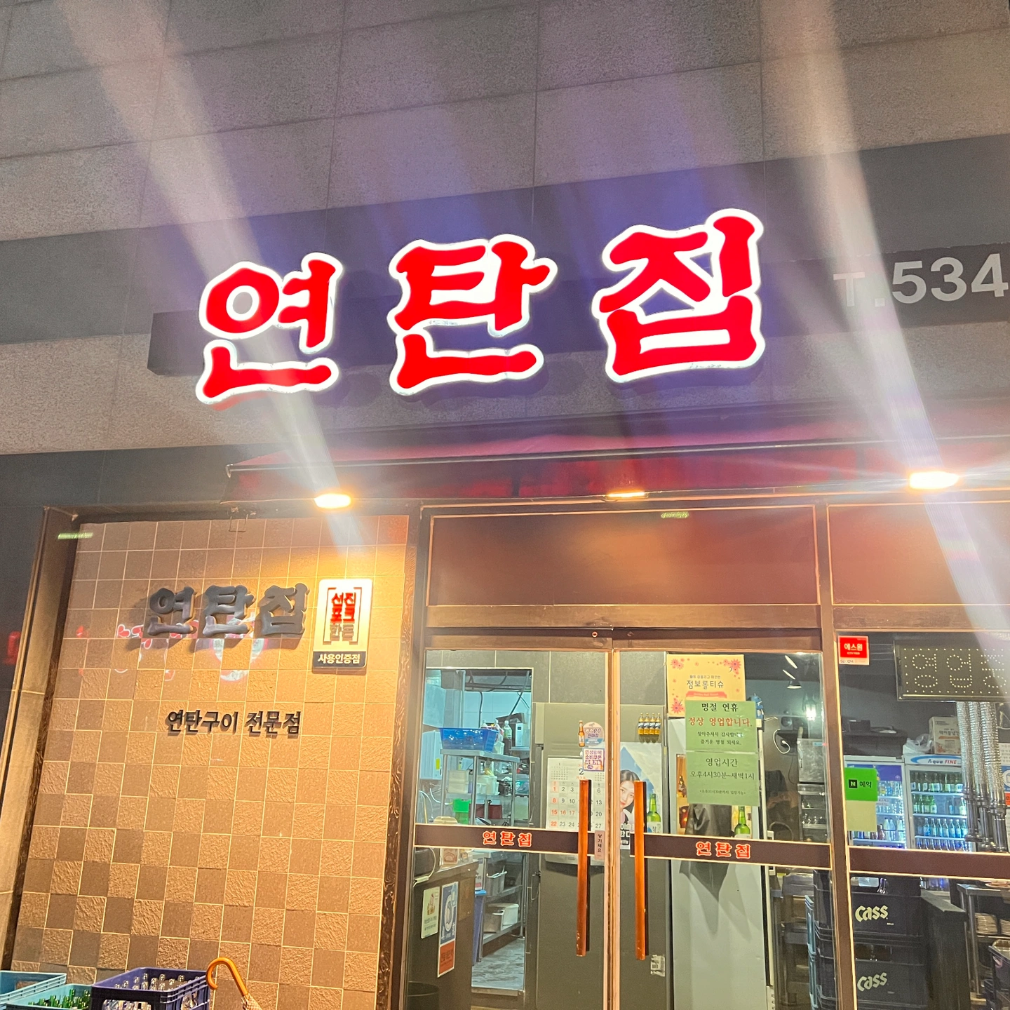 주방에서 함께 일 하실 분 모집 합니다.