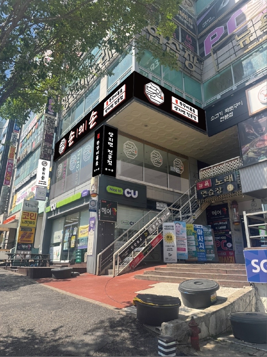 [손의손]  직원모집(식사,휴게시간제공) 공고 썸네일