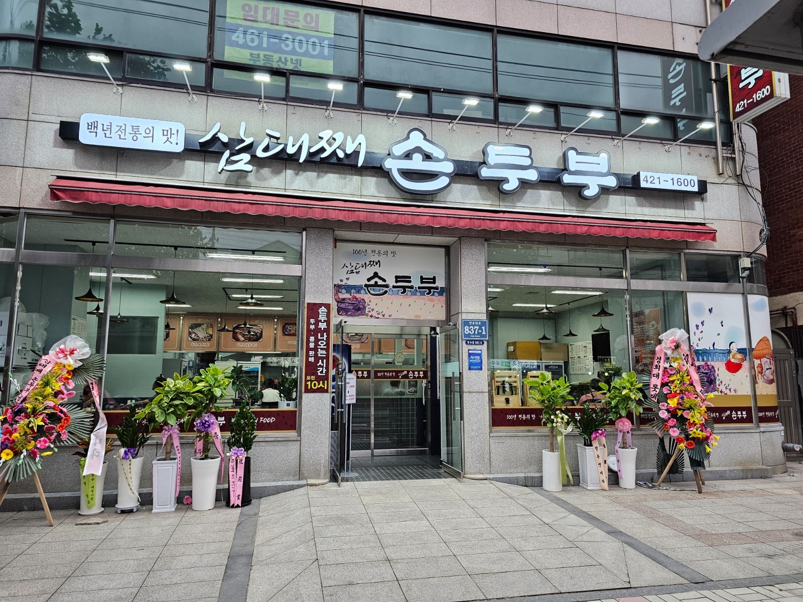 기본반찬(주방보조)주1회휴무 공고 썸네일