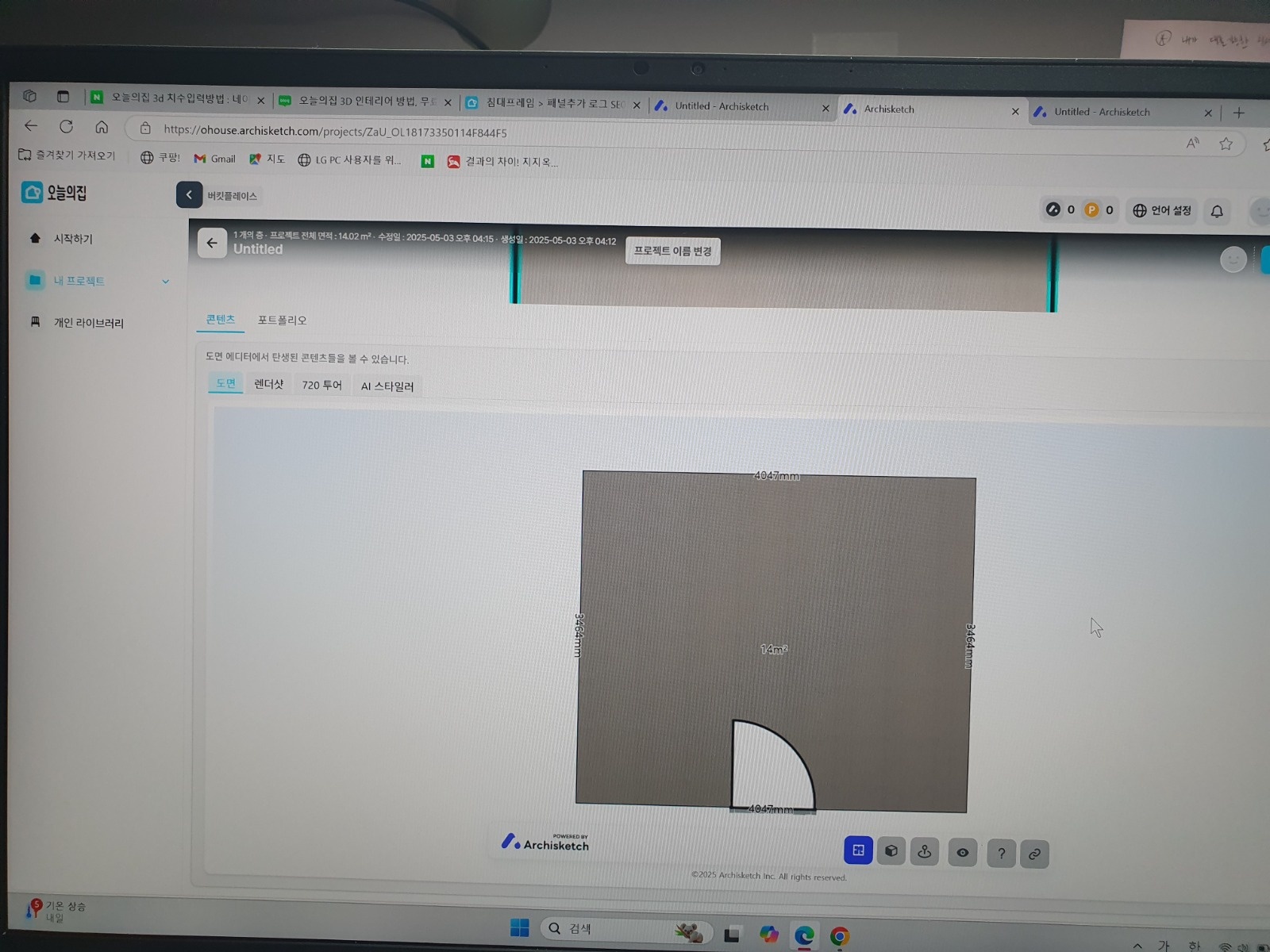 오늘의 집 평면도 제작 및 가구놓는법 알려주실분!! 공고 썸네일