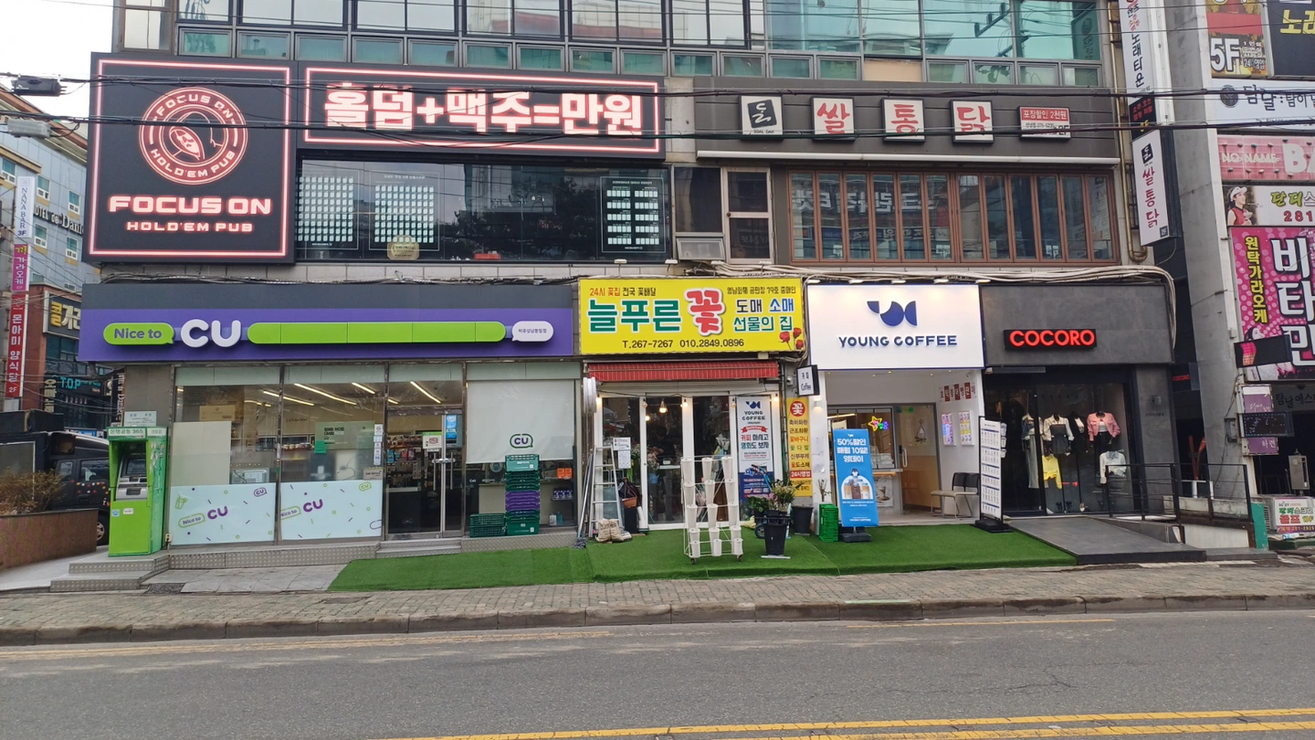쌀통닭 상남점 월,화 홀알바모집