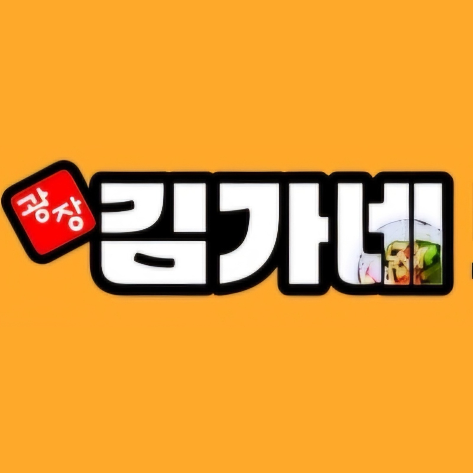 알바