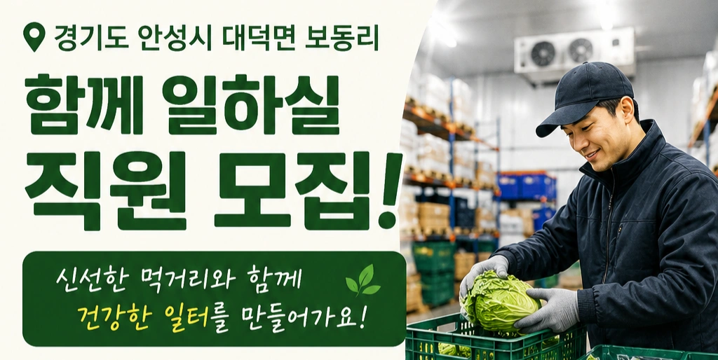단순냉장 물건분류/휴식시간많음/실내근무