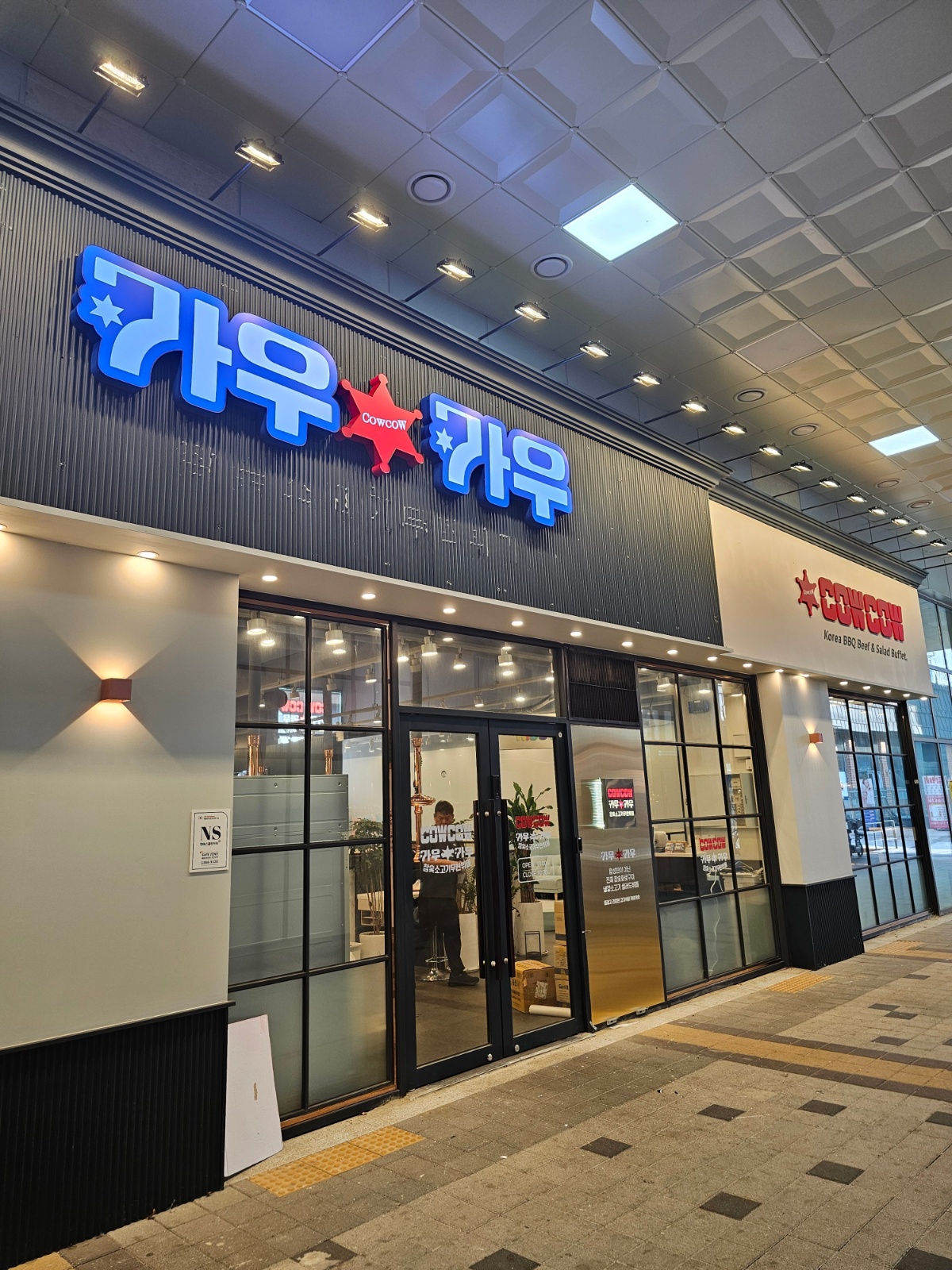 카우카우 동탄역점 주말 알바 구합니다!!! 공고 썸네일