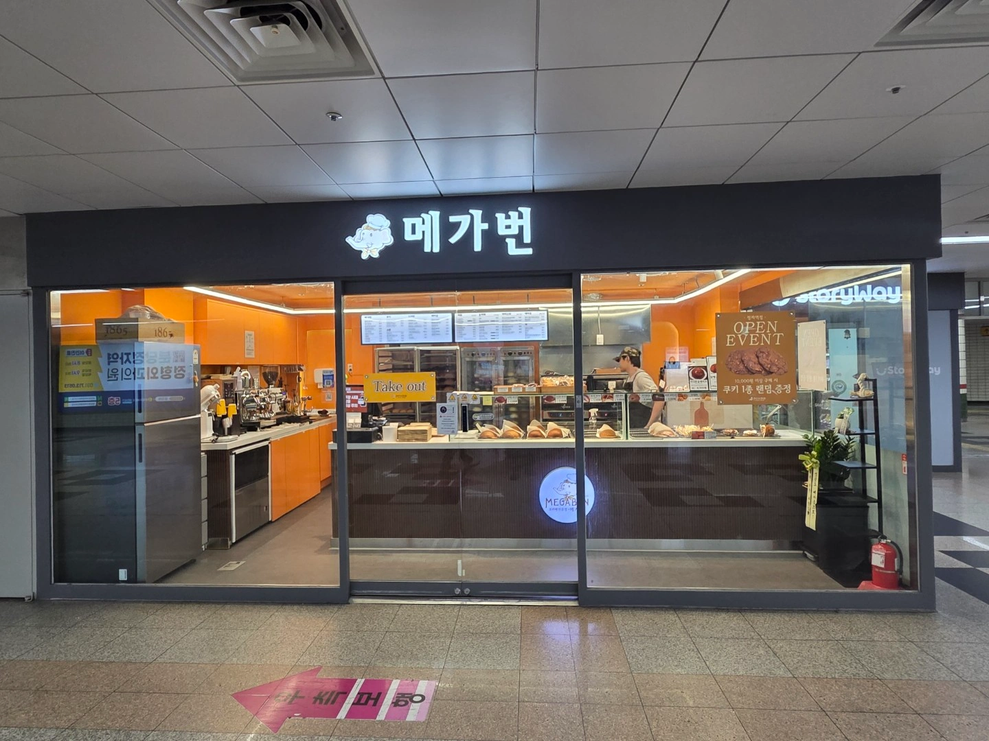 메가번 정자역점에서 같이 일하실 분!