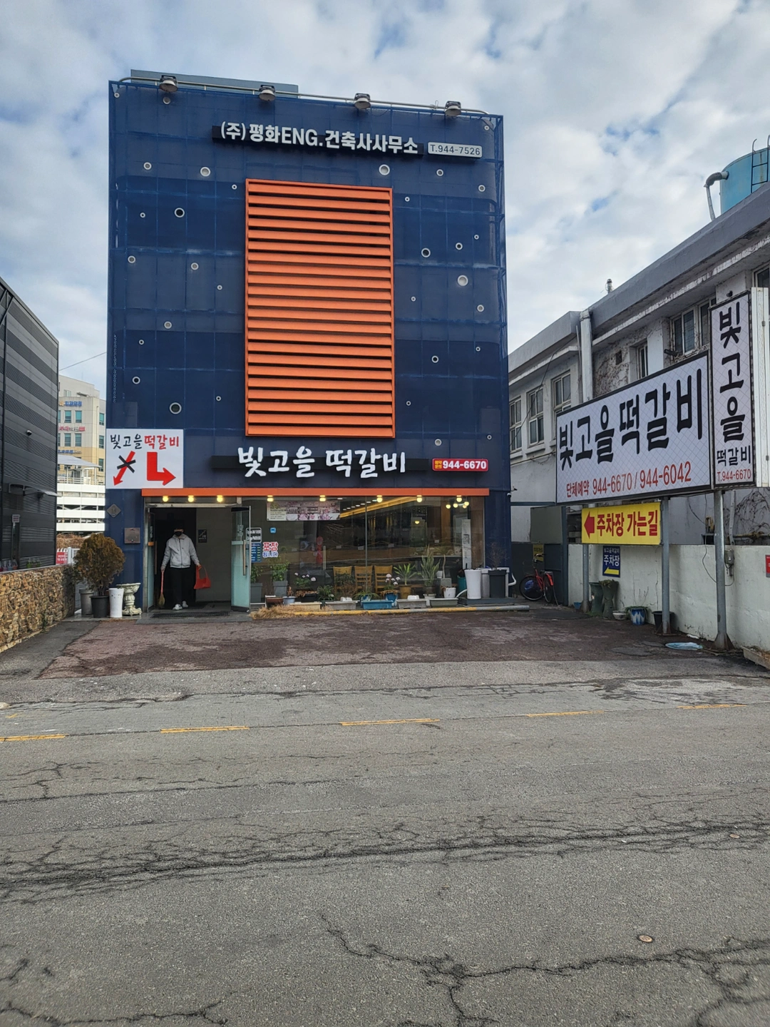 떡갈비장 구합니다.