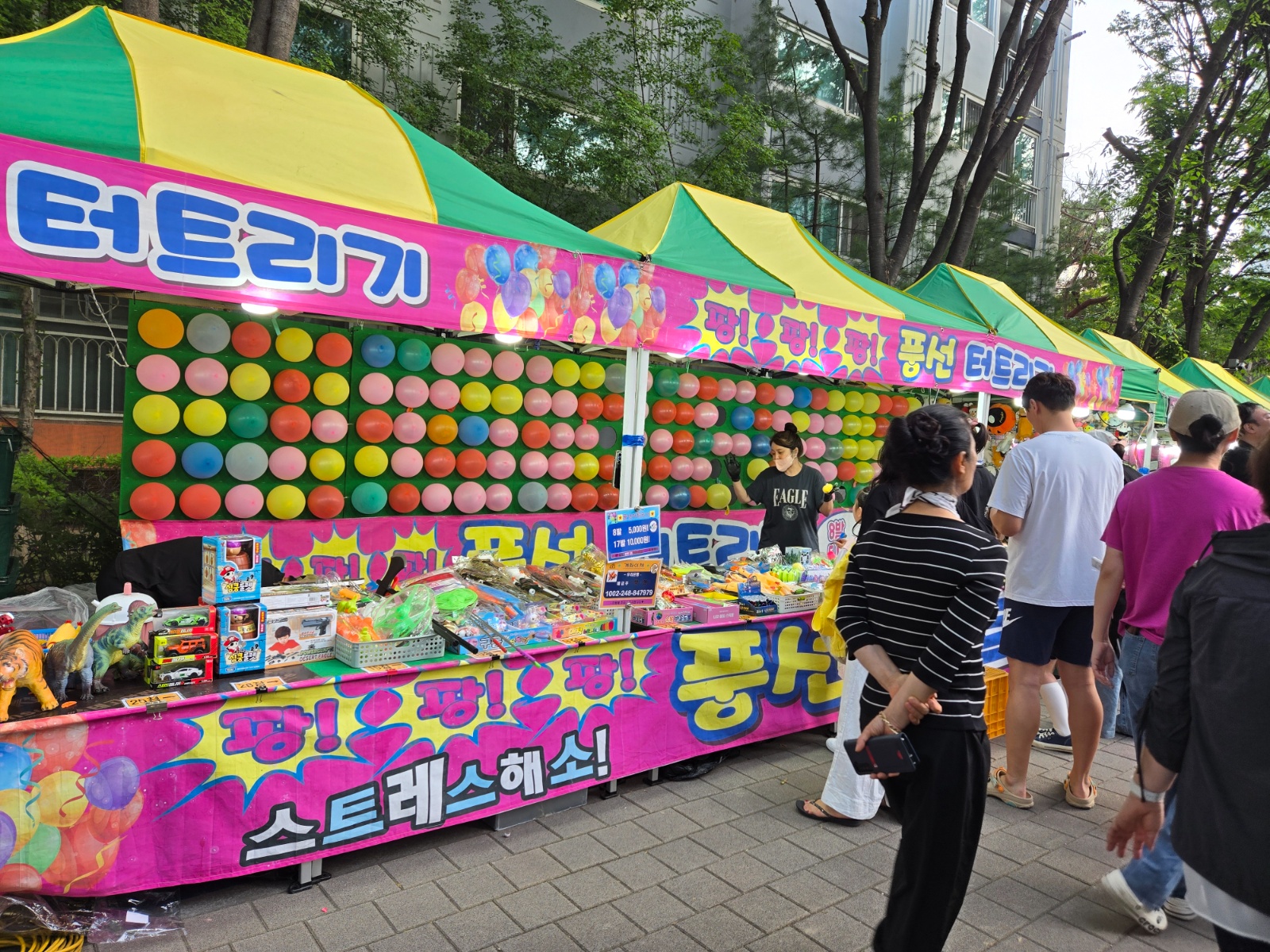 야시장 풍선터트리기 알바 공고 썸네일