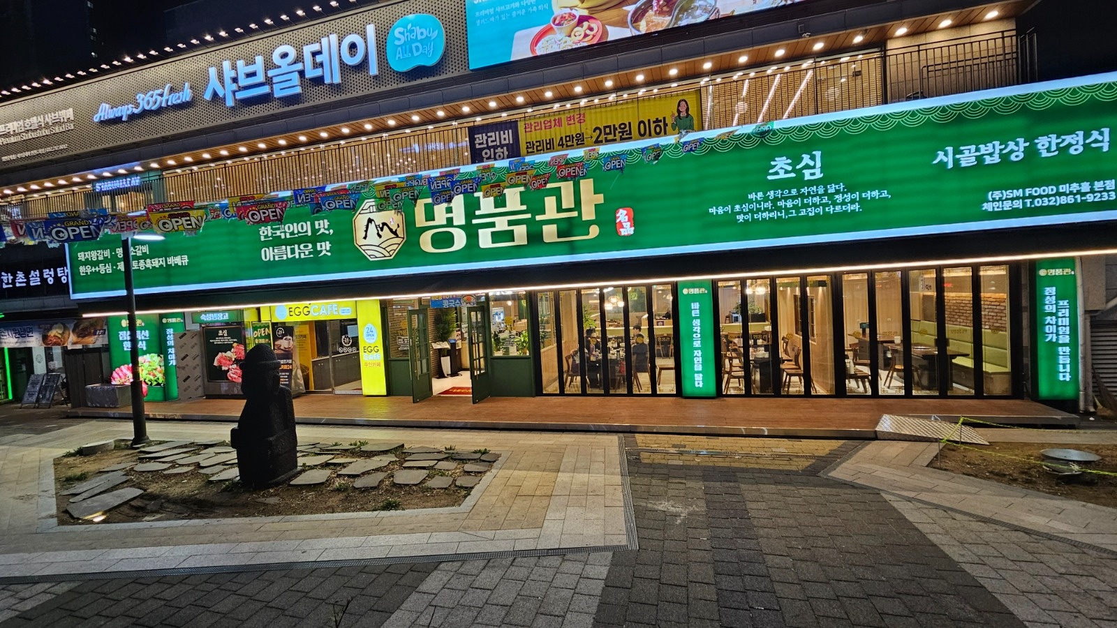 직원모집합니다.성실하신분 많이 연락 주십시요. 공고 썸네일