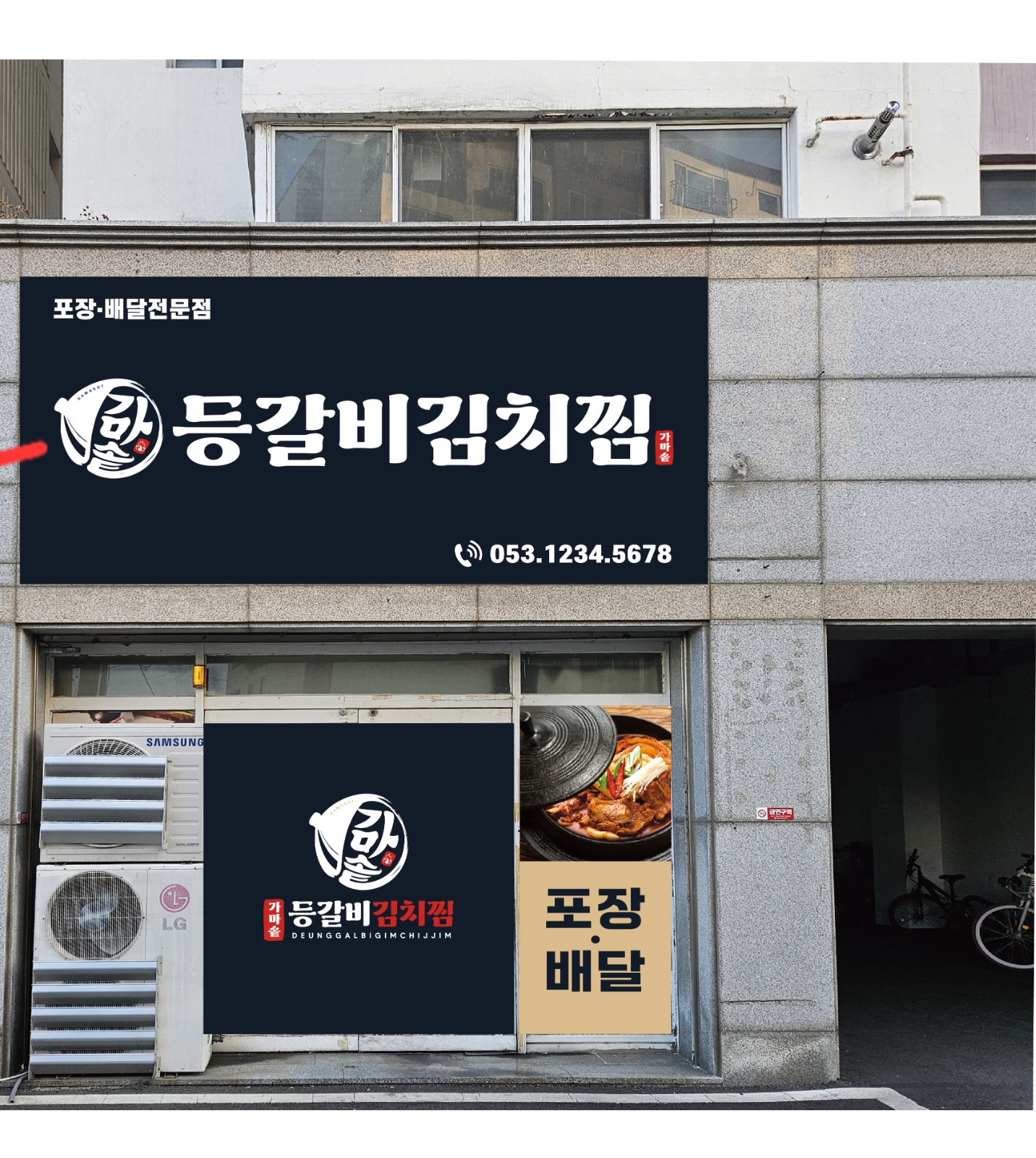 주방보조,매장관리,포장 공고 썸네일