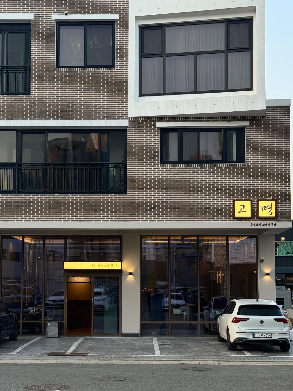고기집 고명 김해율하점 주방메인 공고 썸네일